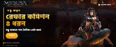দ্রুত রেজিস্ট্রেশন করুন এখন banner